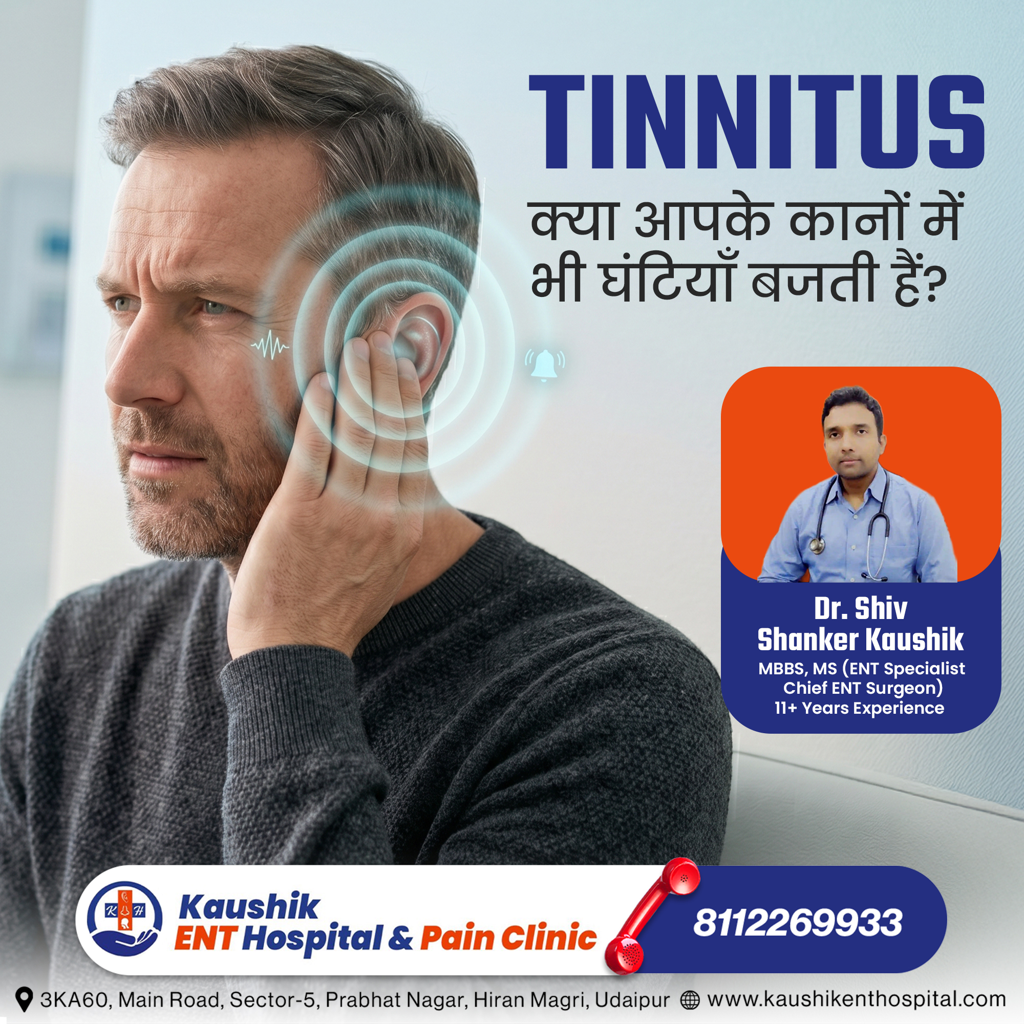 ENT treatment for ringing in your ears
