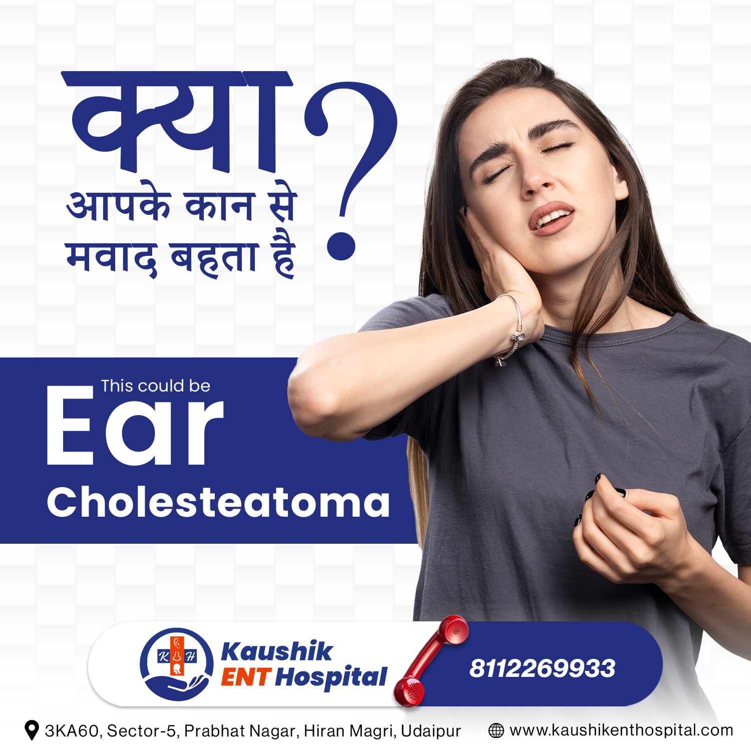 ear discharge causes and treatment ENT